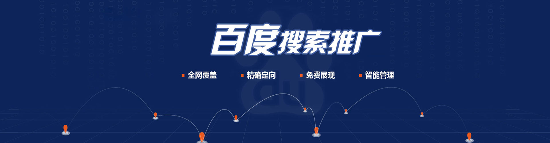 康定百度推广代理